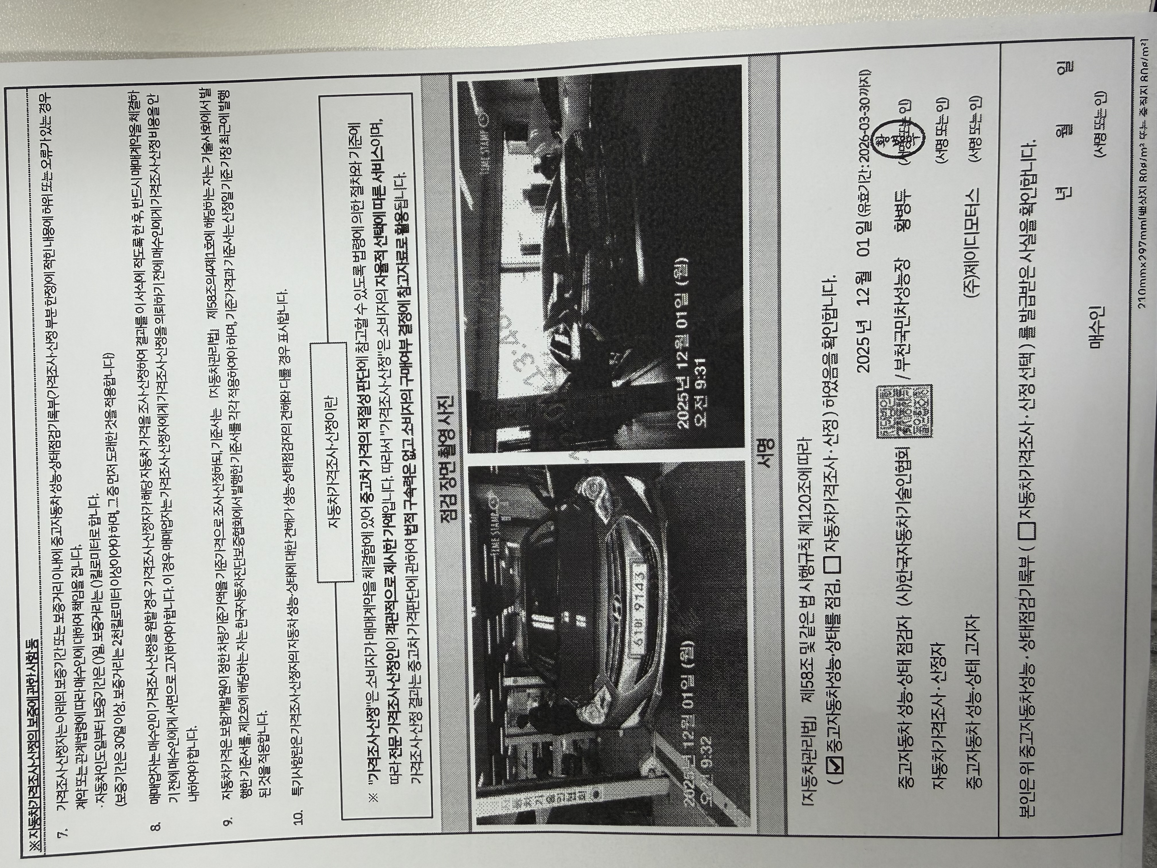 Примечание