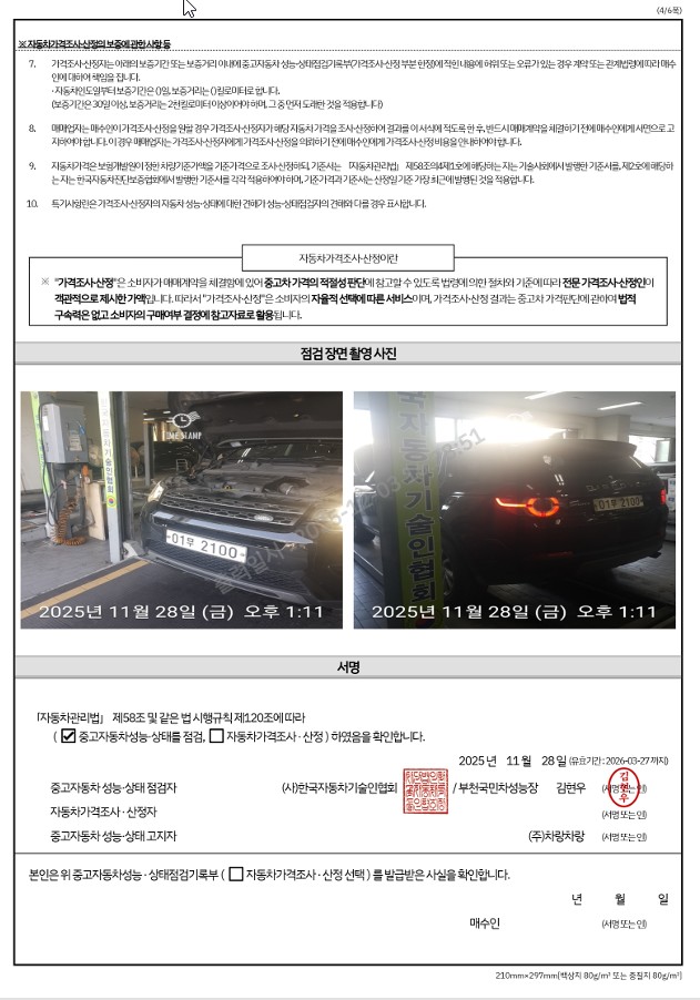 Примечание