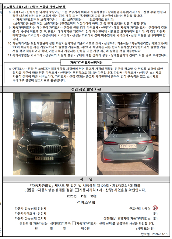 Примечание