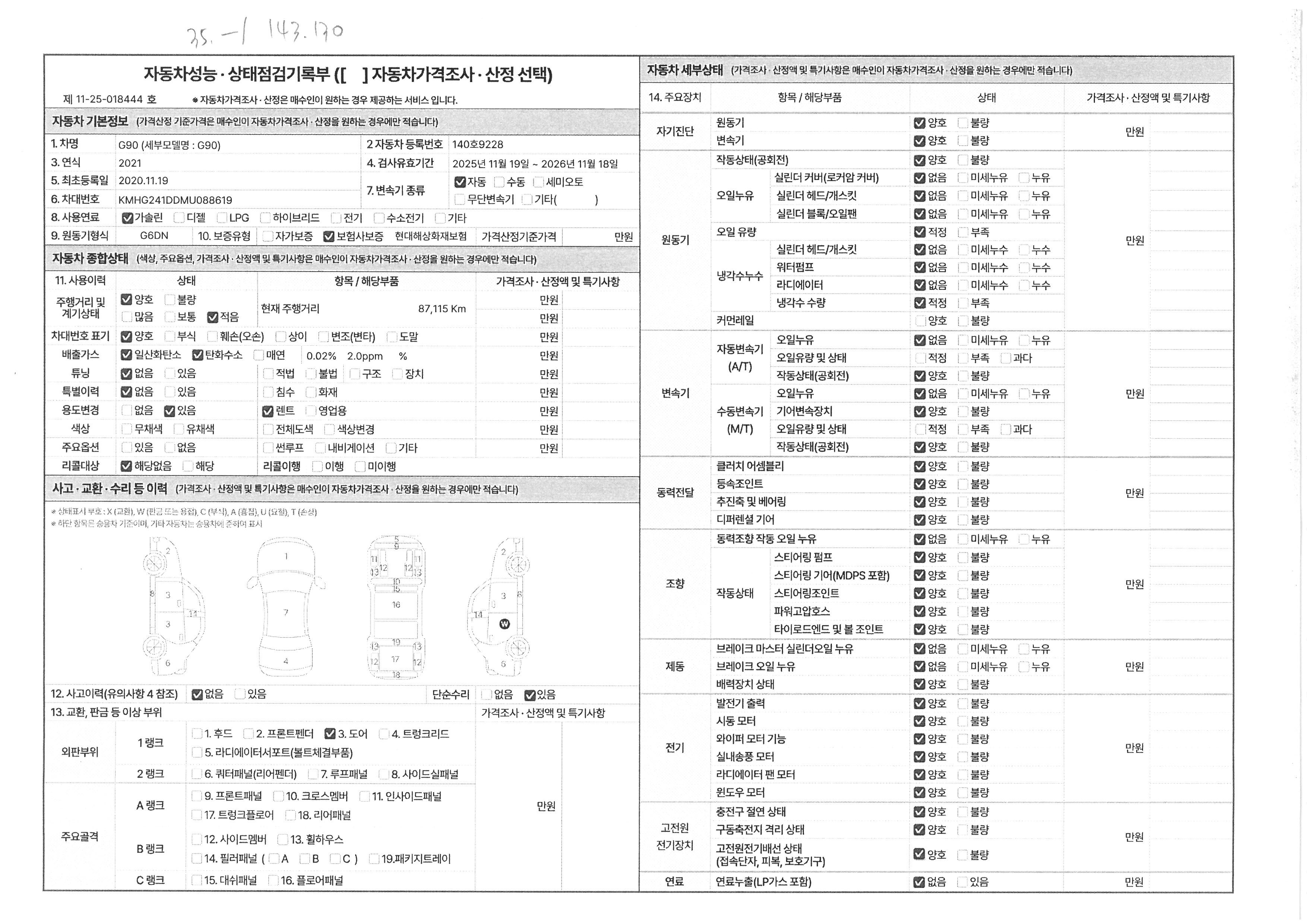 Основная информация и общее состояние / история аварий и ремонтов