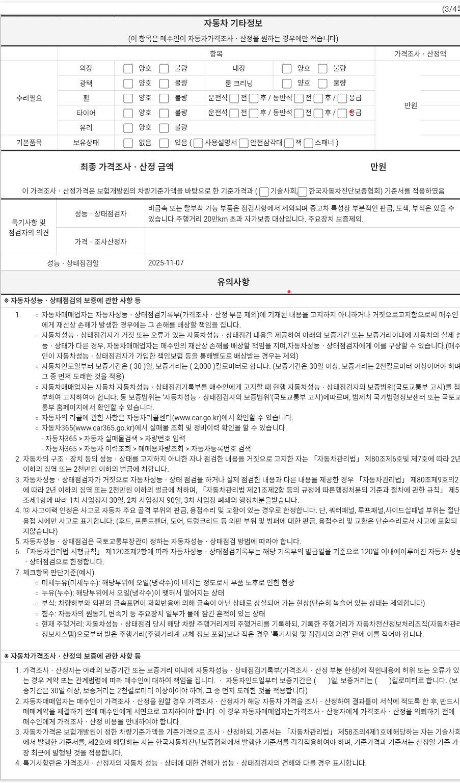 Примечание