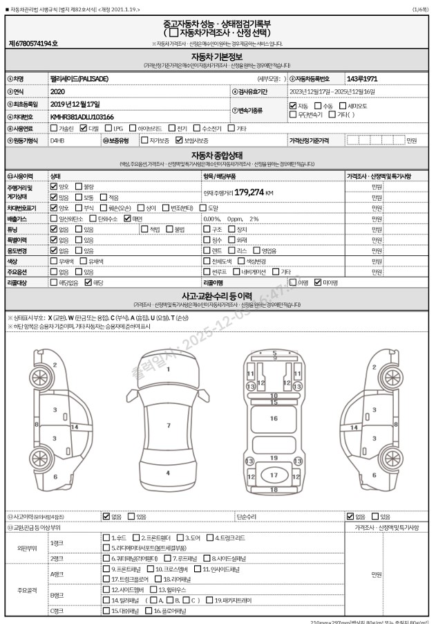 Основная информация и общее состояние / история аварий и ремонтов