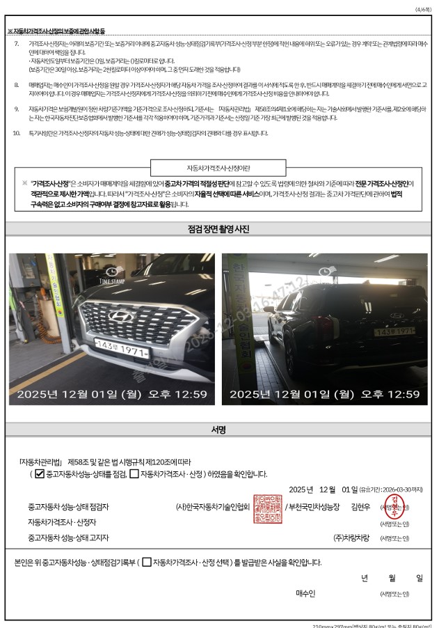 Примечание