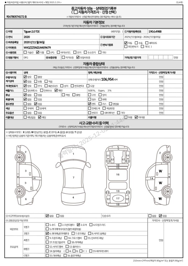 Основная информация и общее состояние / история аварий и ремонтов