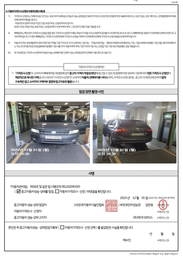 Примечание