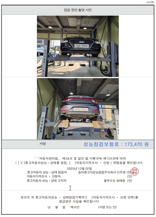 Примечание