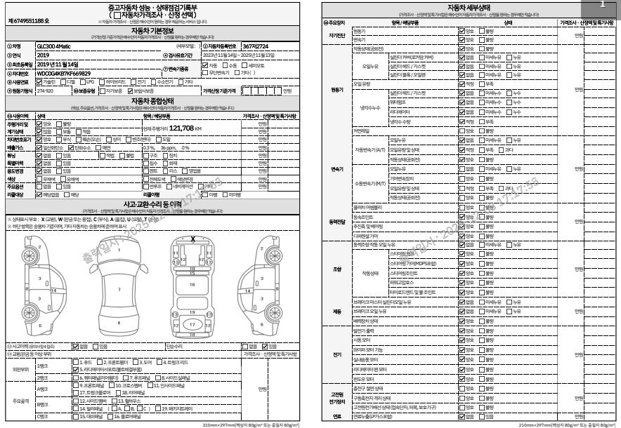 Основная информация и общее состояние / история аварий и ремонтов