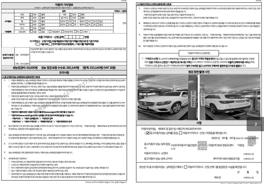 Примечание