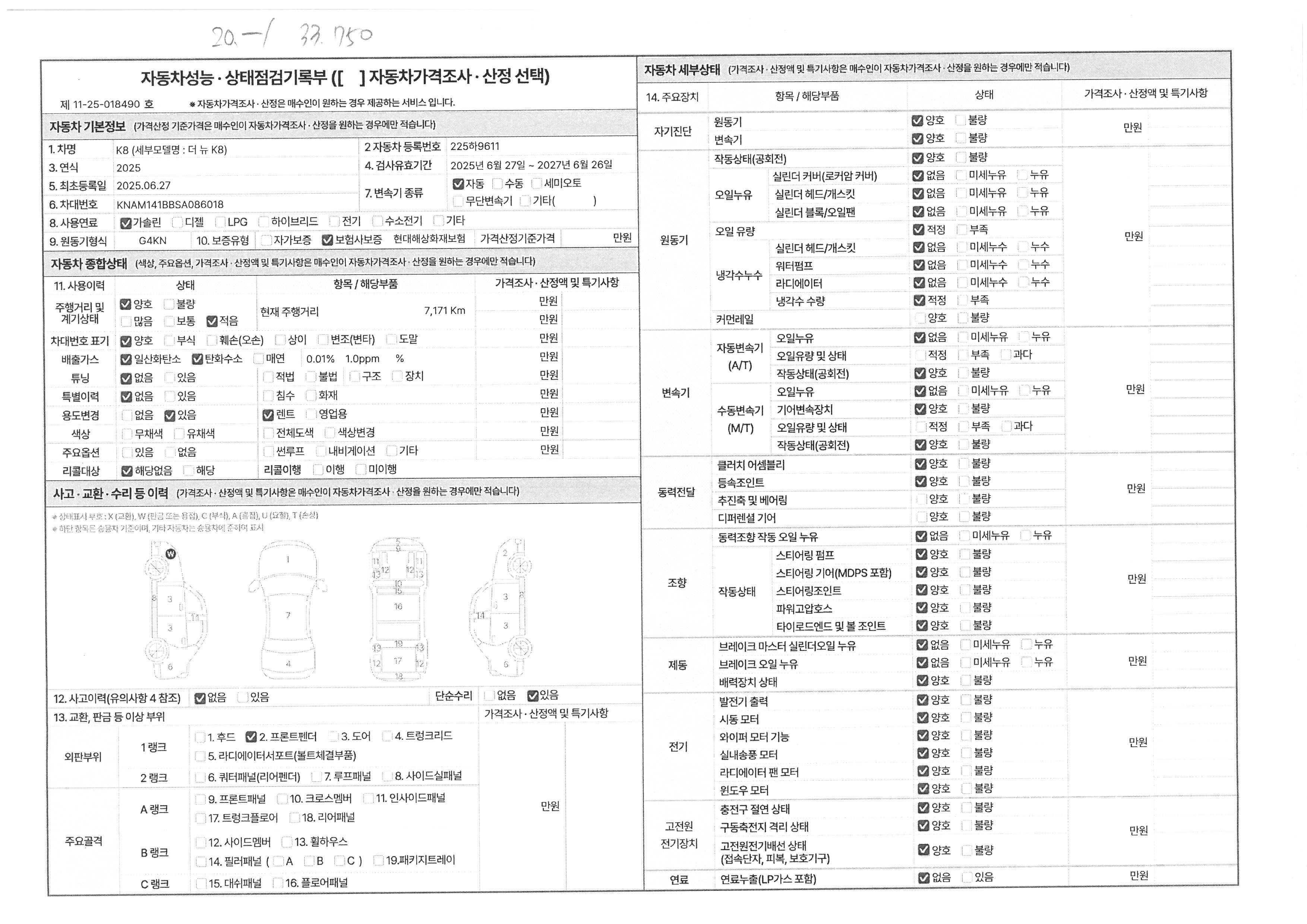 Основная информация и общее состояние / история аварий и ремонтов