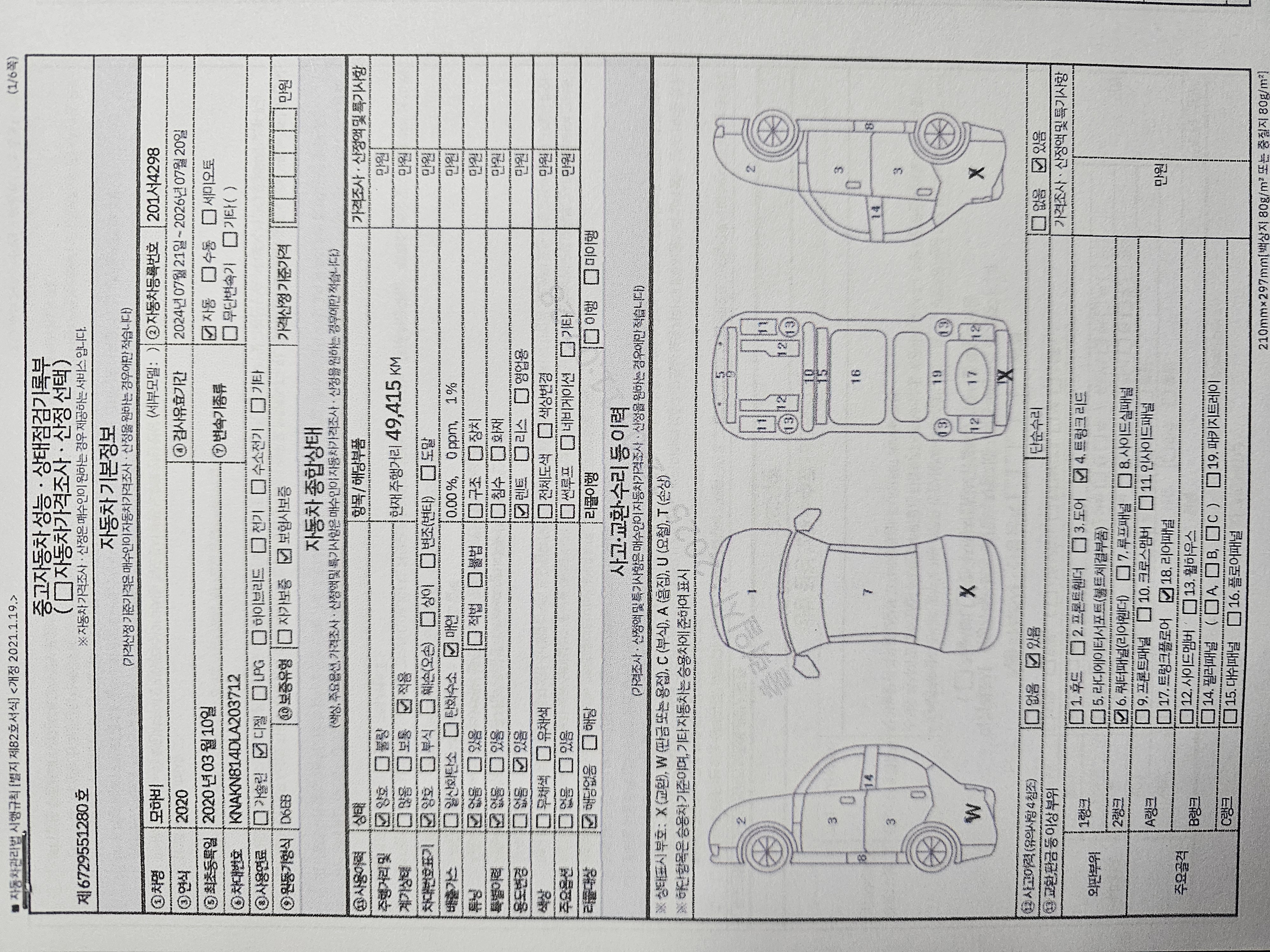 Основная информация и общее состояние / история аварий и ремонтов