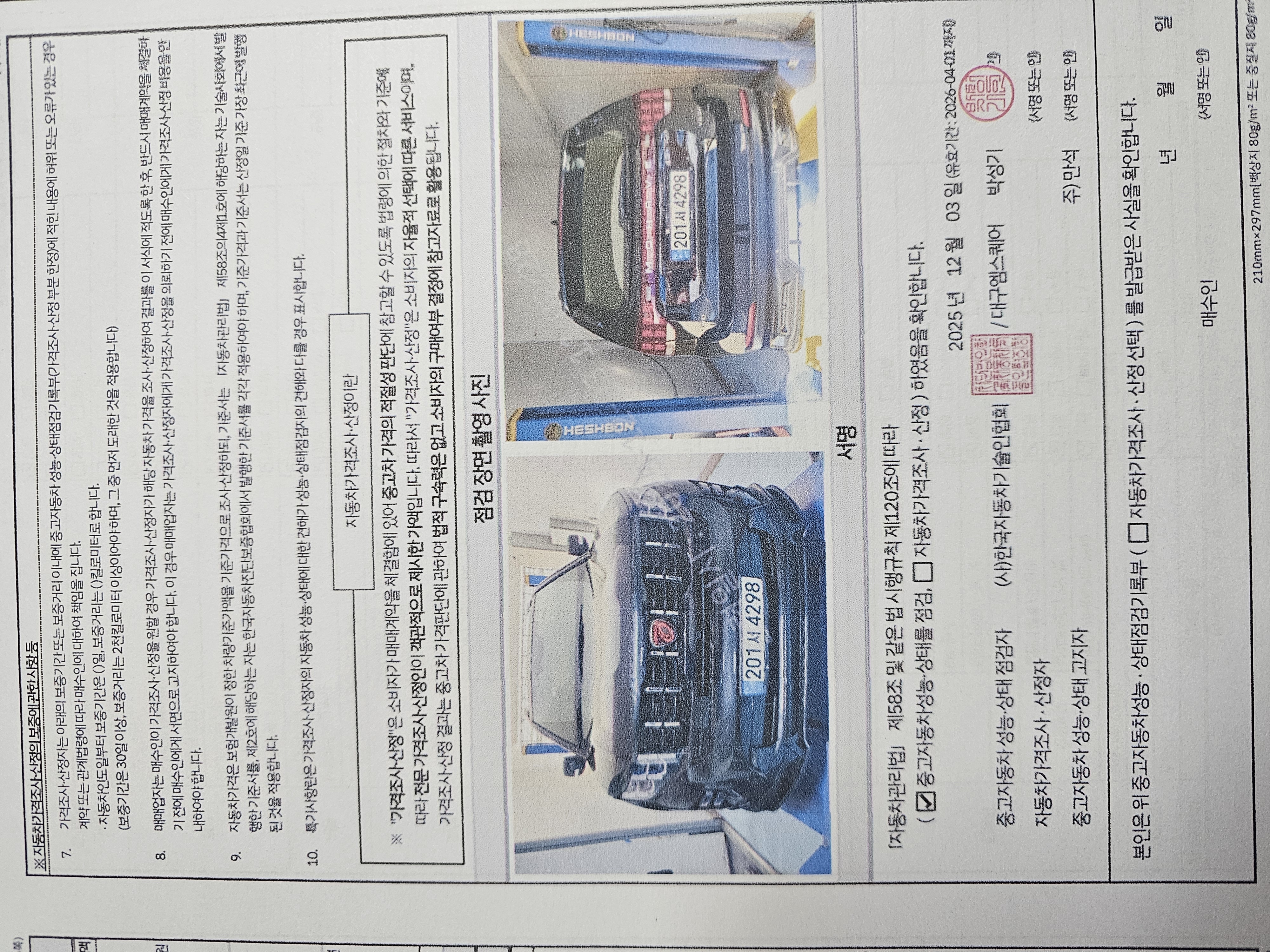 Примечание