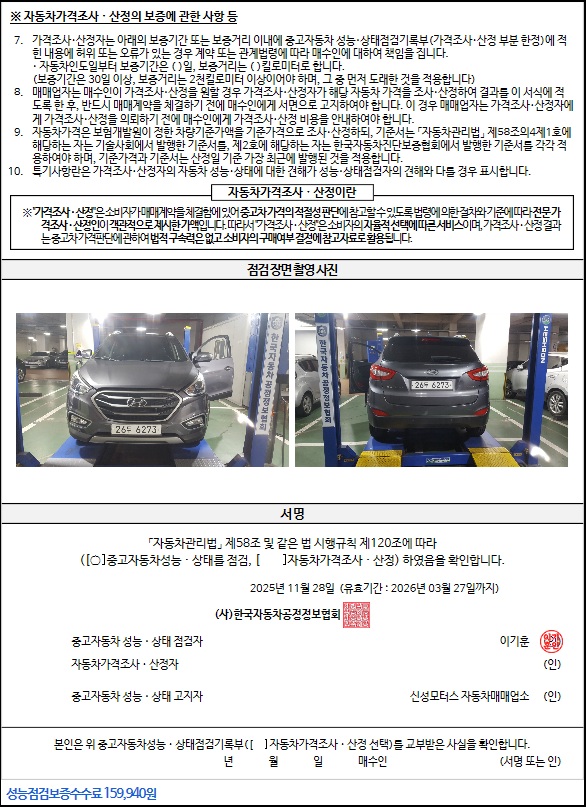 Примечание