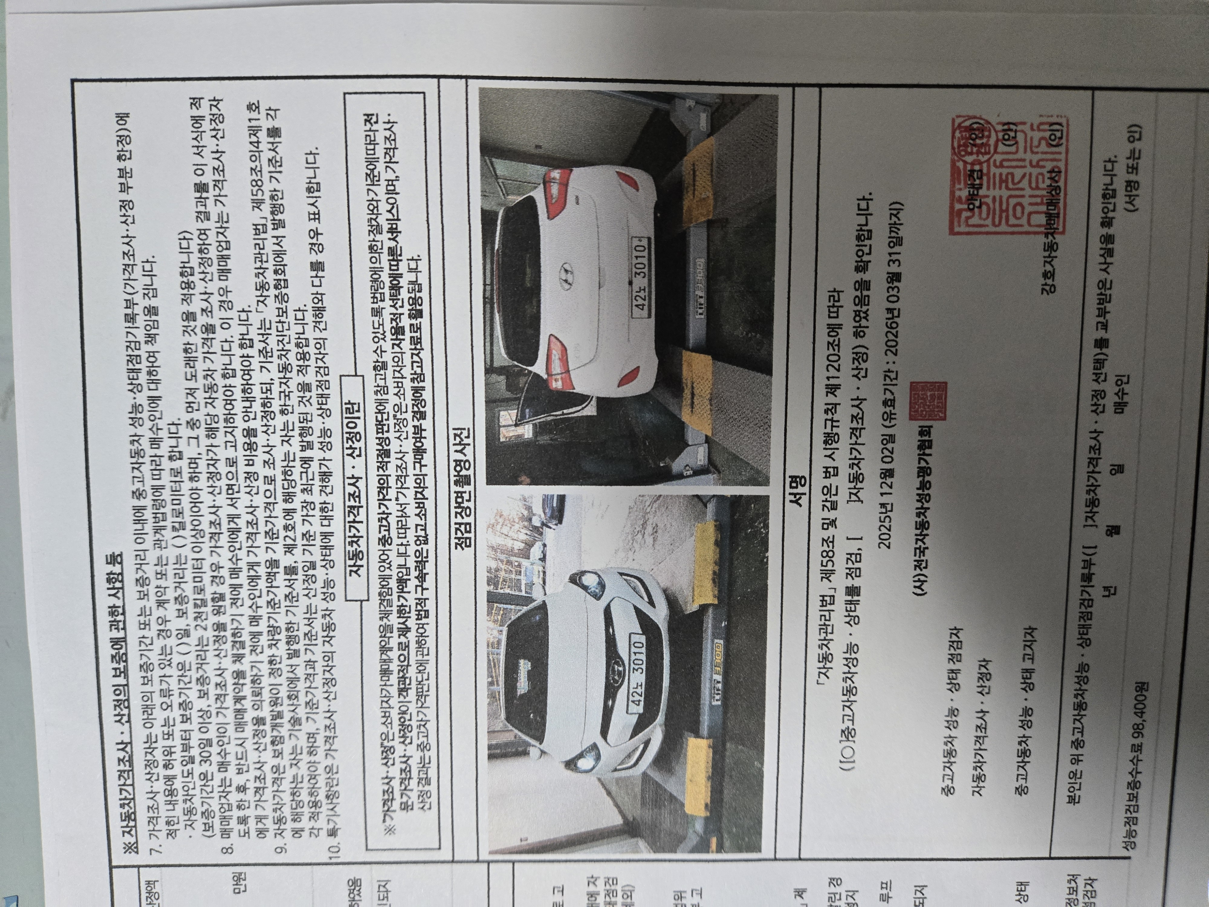 Примечание