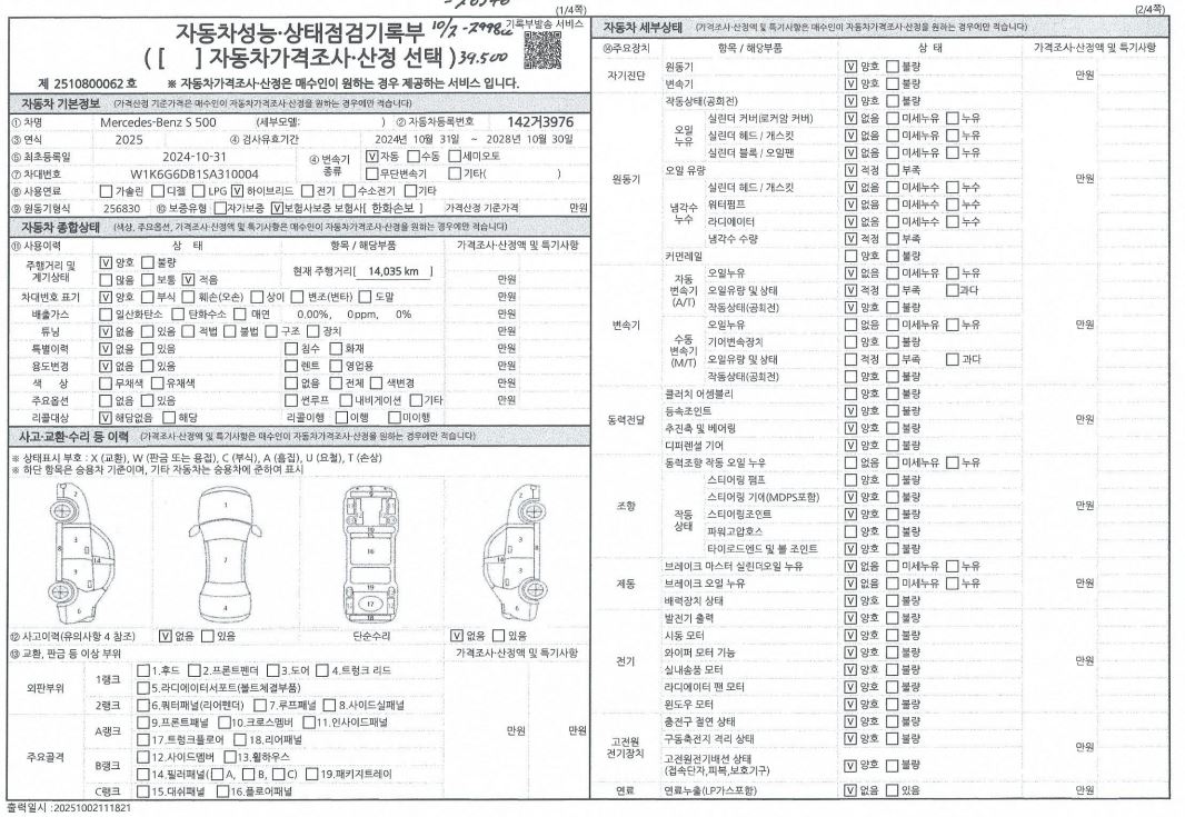 Основная информация и общее состояние / история аварий и ремонтов