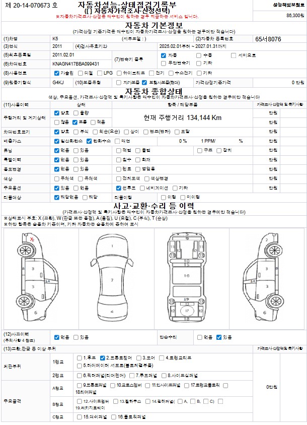 Основная информация и общее состояние / история аварий и ремонтов