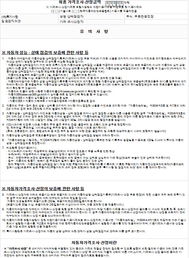 Примечание