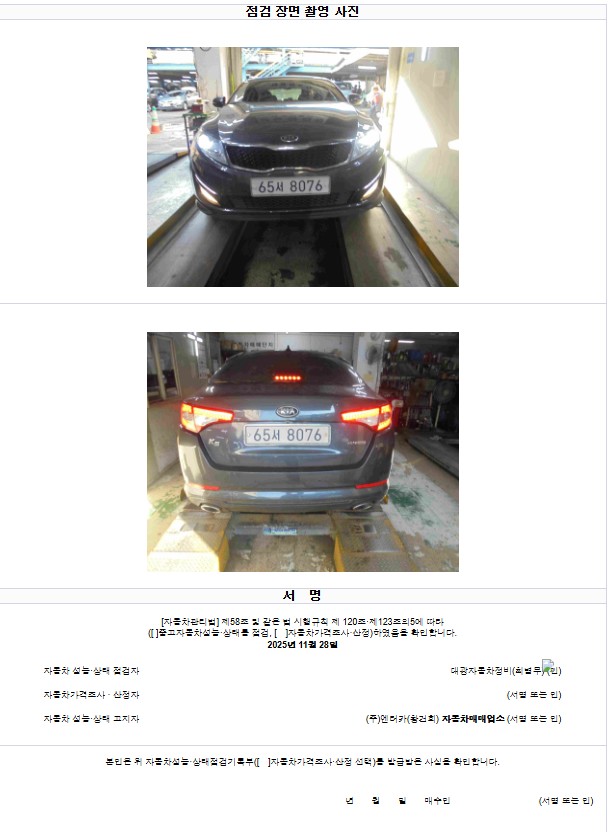 Фотографии, сделанные во время проверки, подписи