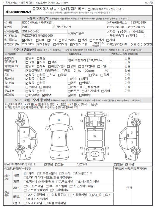 Основная информация и общее состояние / история аварий и ремонтов