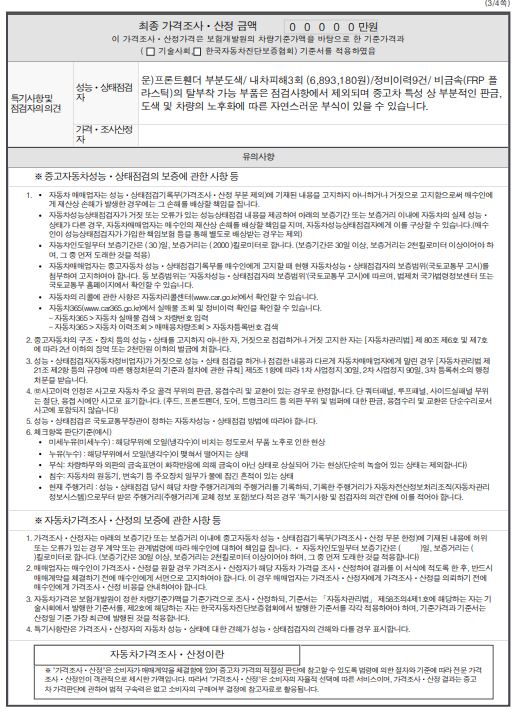 Примечание