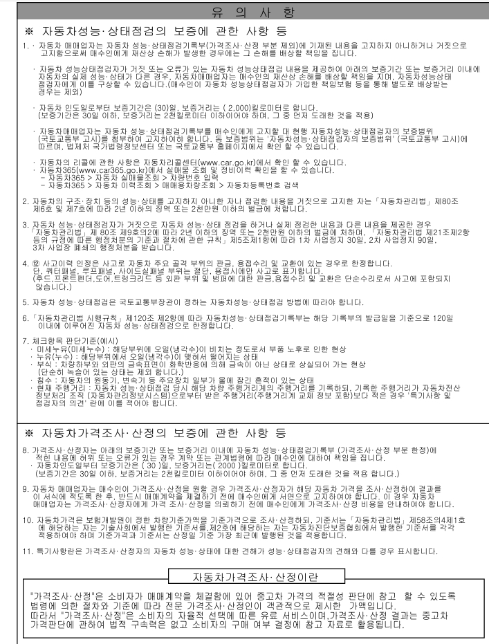 Примечание