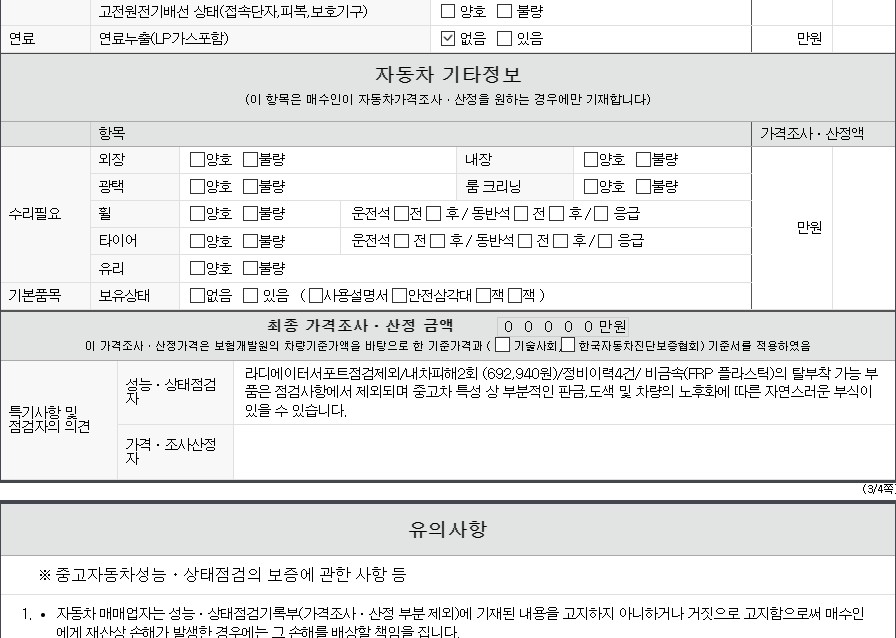 Фотографии, сделанные во время проверки, подписи