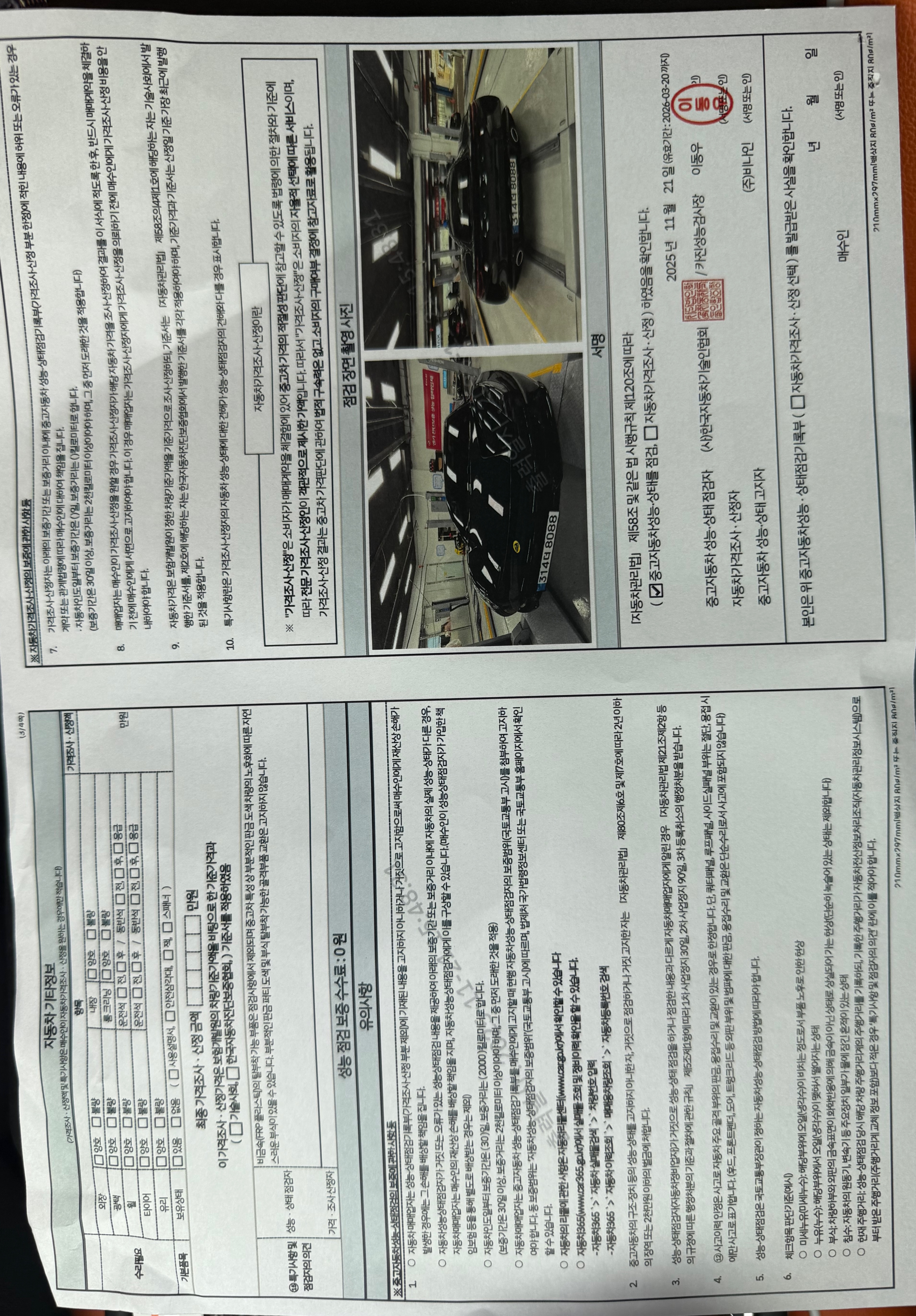 Основная информация и общее состояние / история аварий и ремонтов