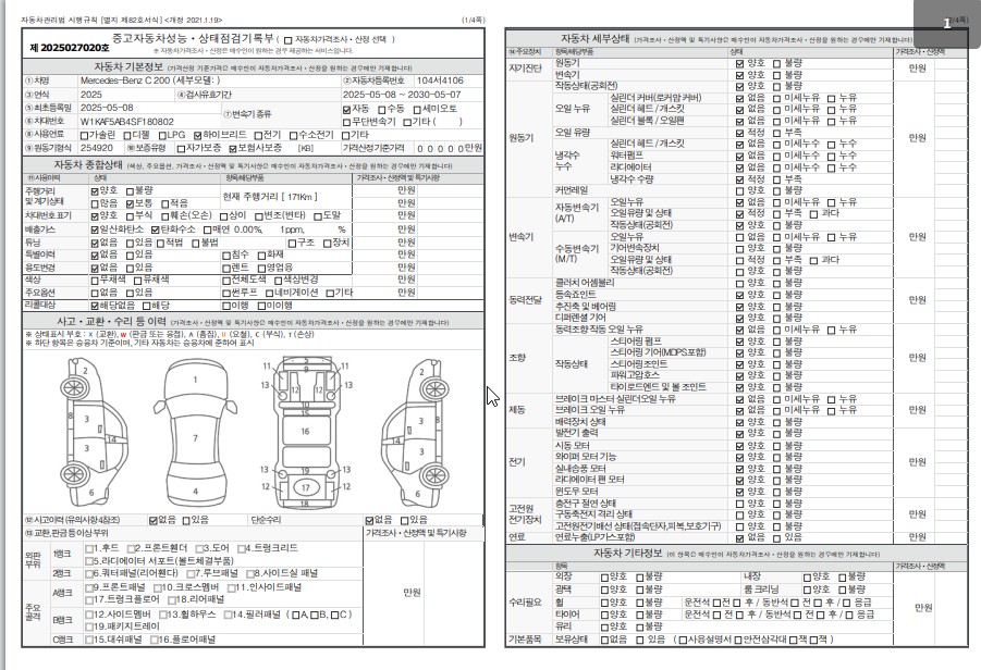 Основная информация и общее состояние / история аварий и ремонтов