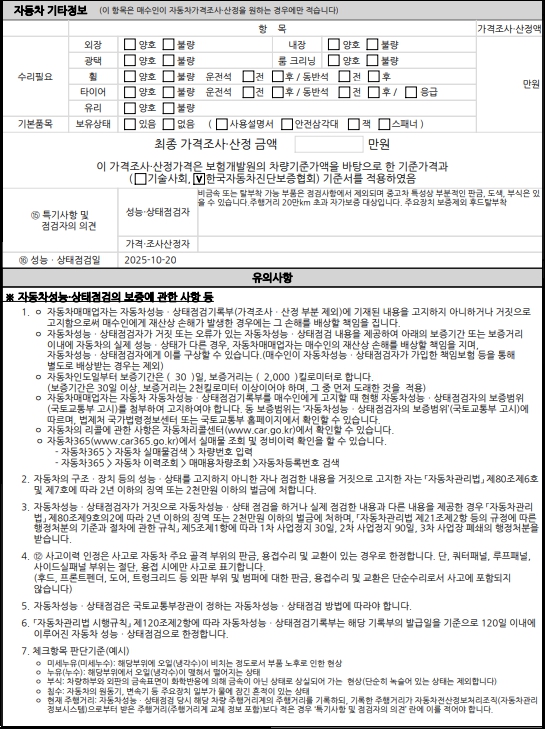 Примечание