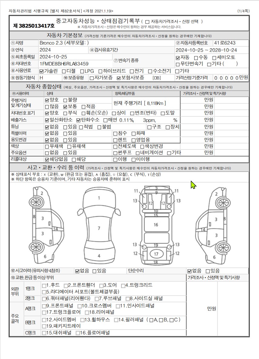 Основная информация и общее состояние / история аварий и ремонтов