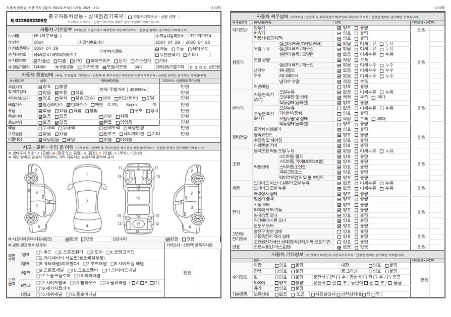 Основная информация и общее состояние / история аварий и ремонтов
