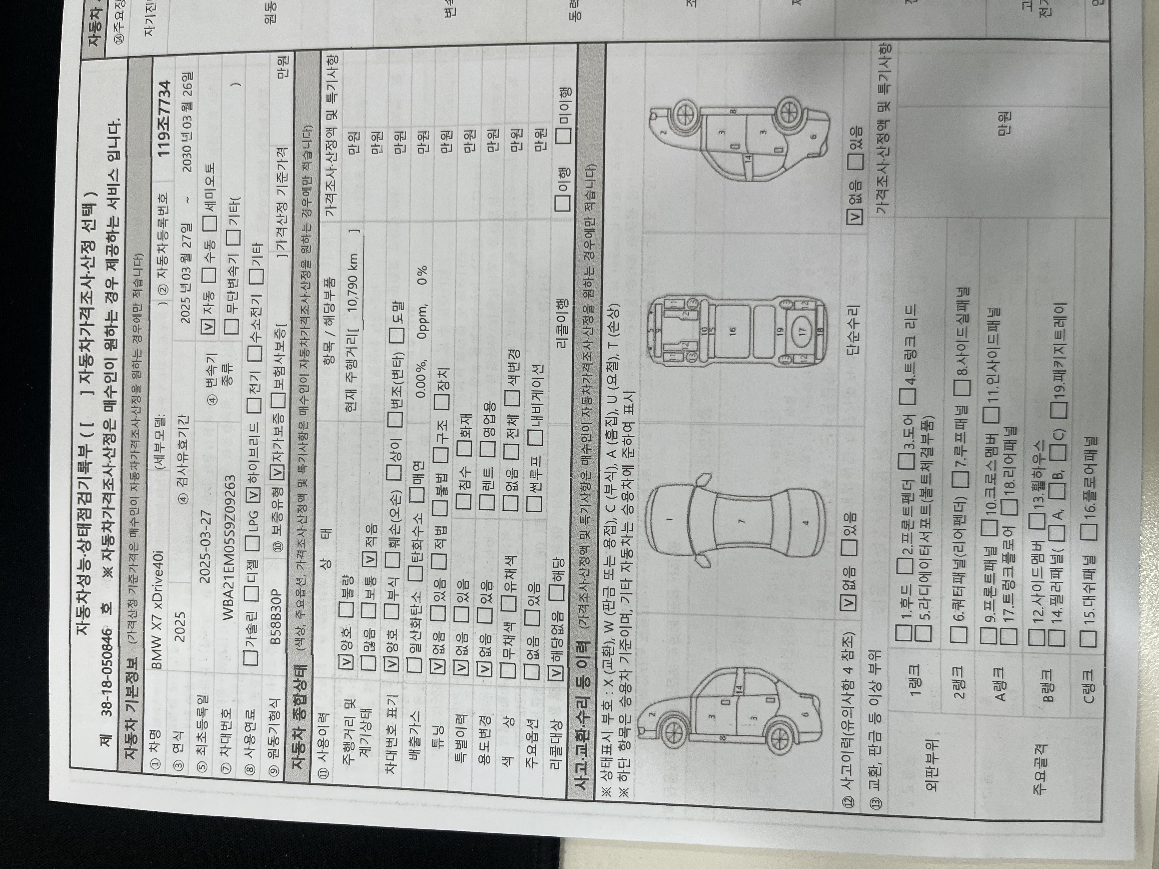 Основная информация и общее состояние / история аварий и ремонтов