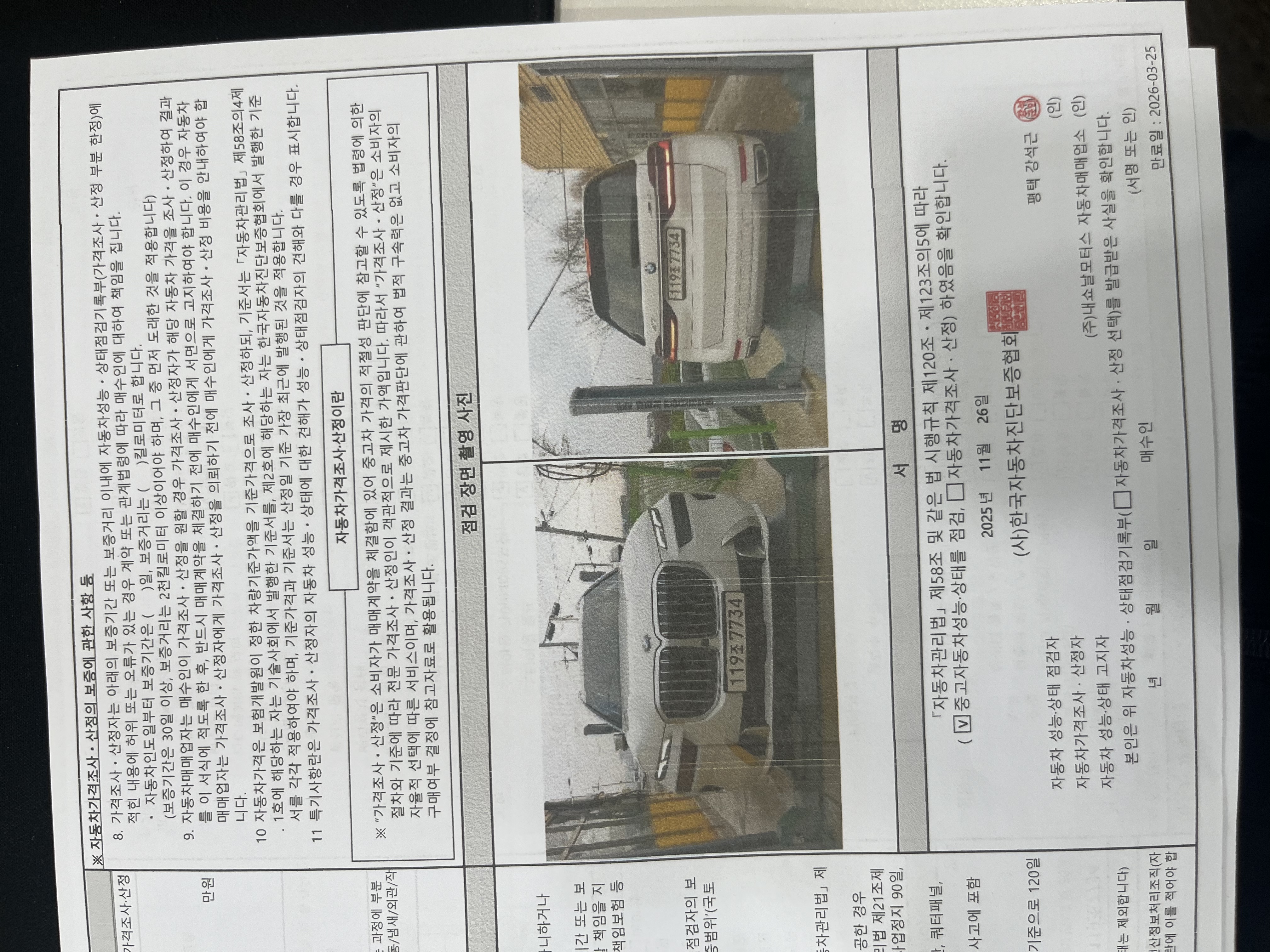 Примечание