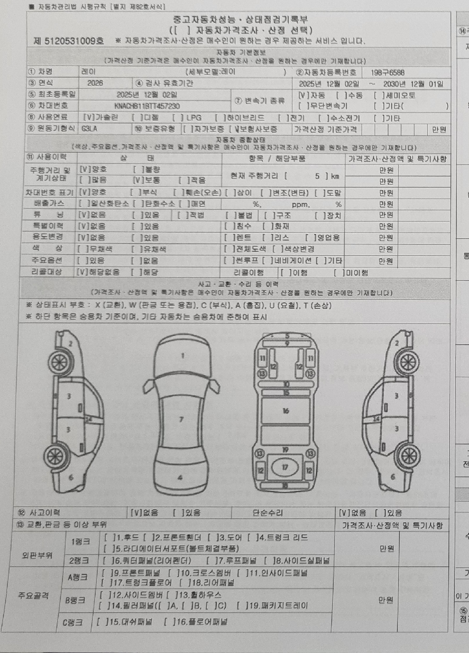 Основная информация и общее состояние / история аварий и ремонтов