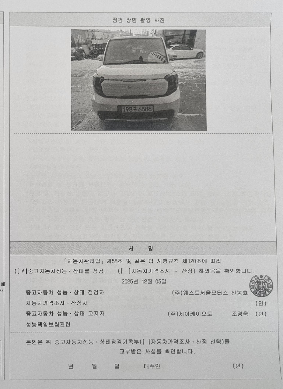 Подробное состояние автомобиля и другая информация