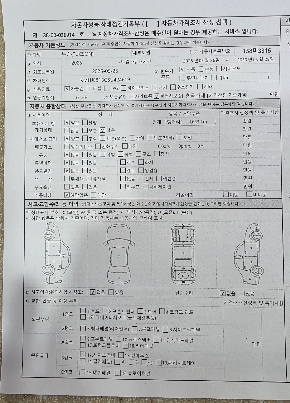 Основная информация и общее состояние / история аварий и ремонтов