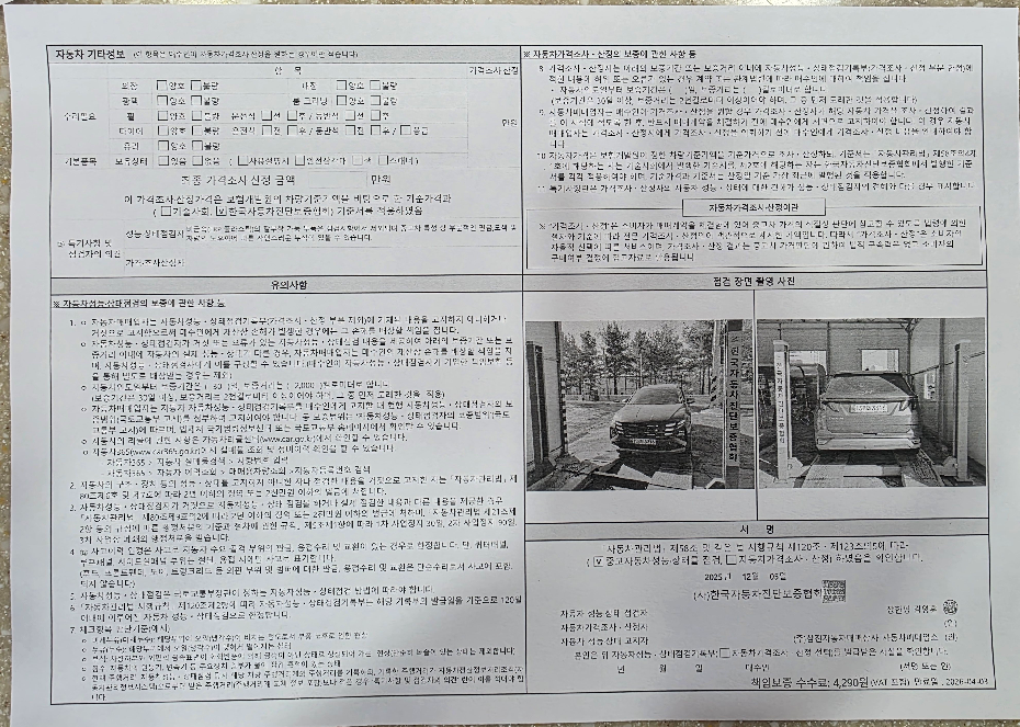 Примечание