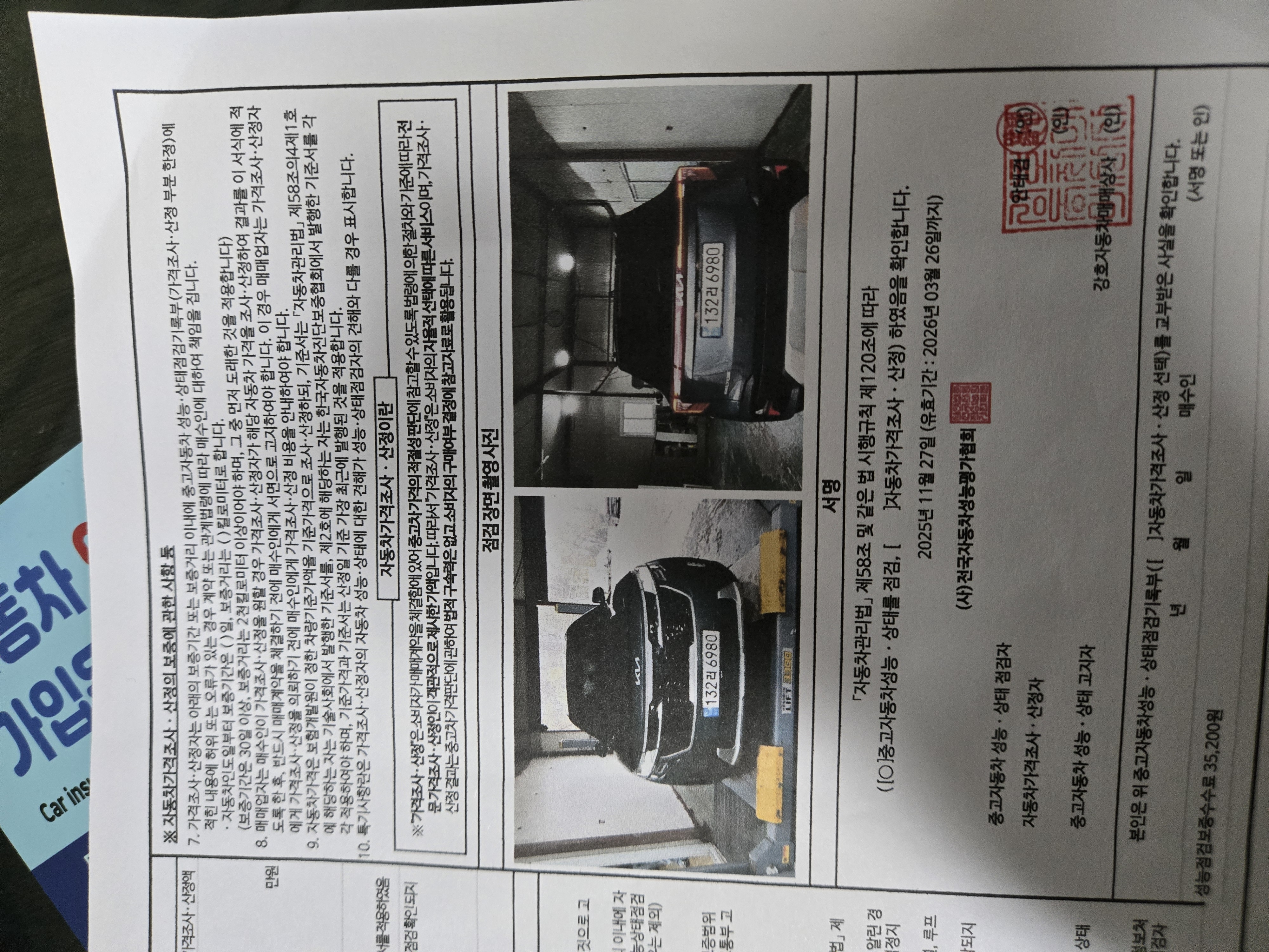 Примечание