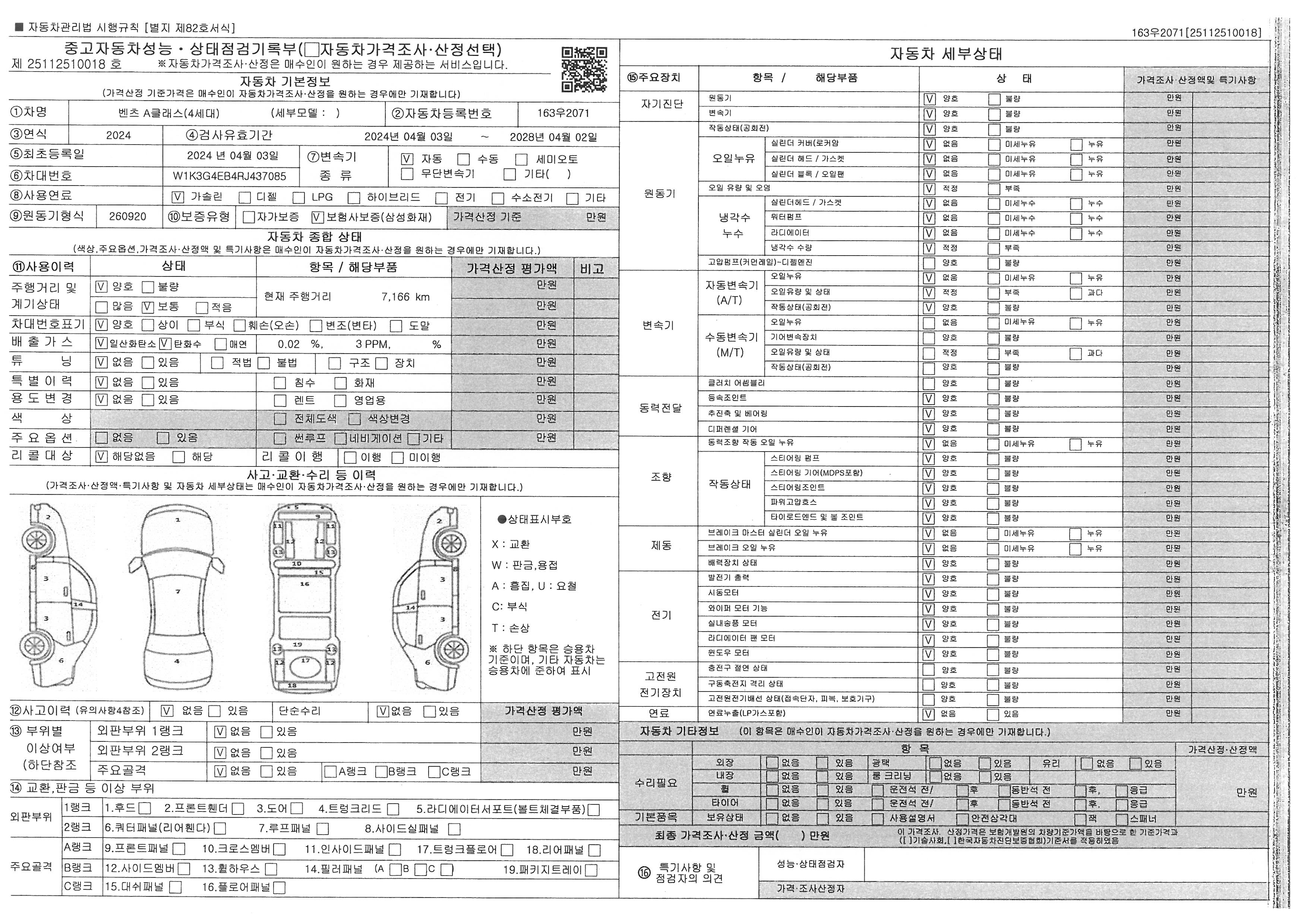 Основная информация и общее состояние / история аварий и ремонтов