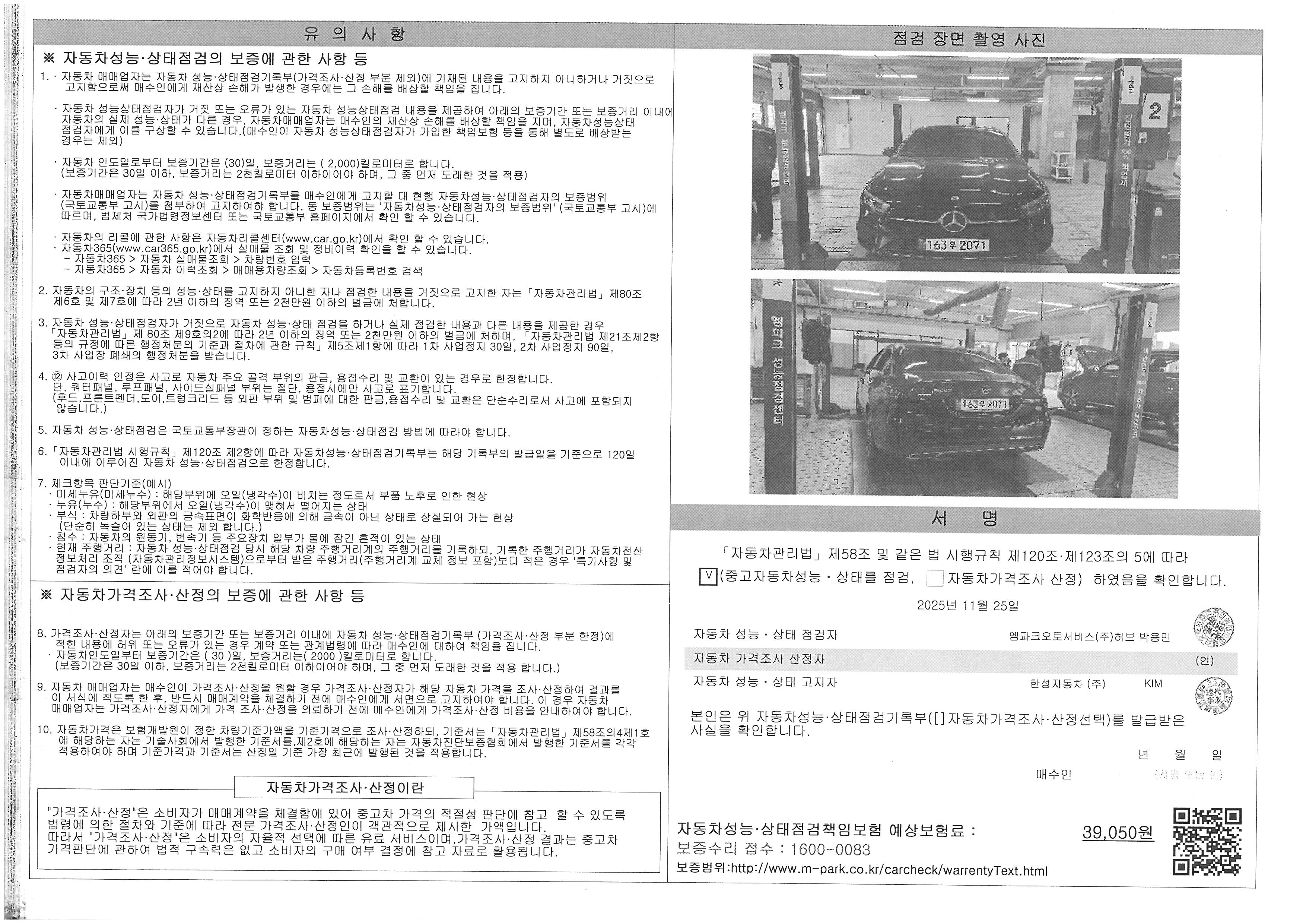 Фотографии, сделанные во время проверки, подписи