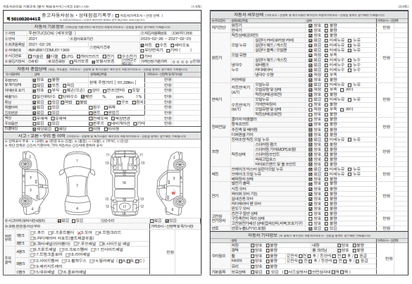 Основная информация и общее состояние / история аварий и ремонтов