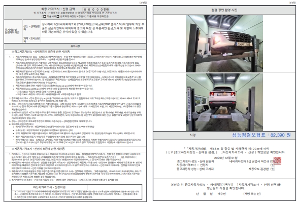 Детальное состояние автомобиля