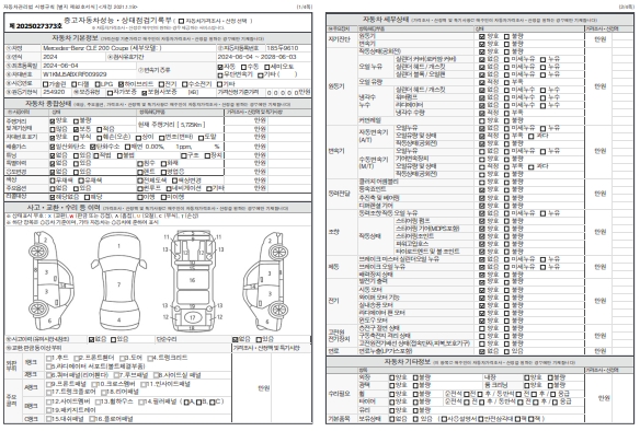 Основная информация и общее состояние / история аварий и ремонтов