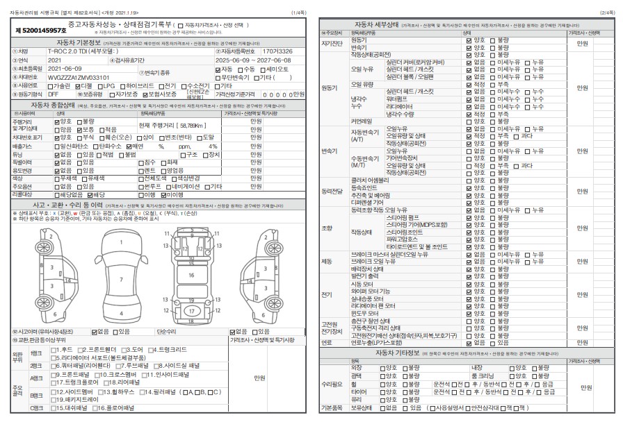 Основная информация и общее состояние / история аварий и ремонтов