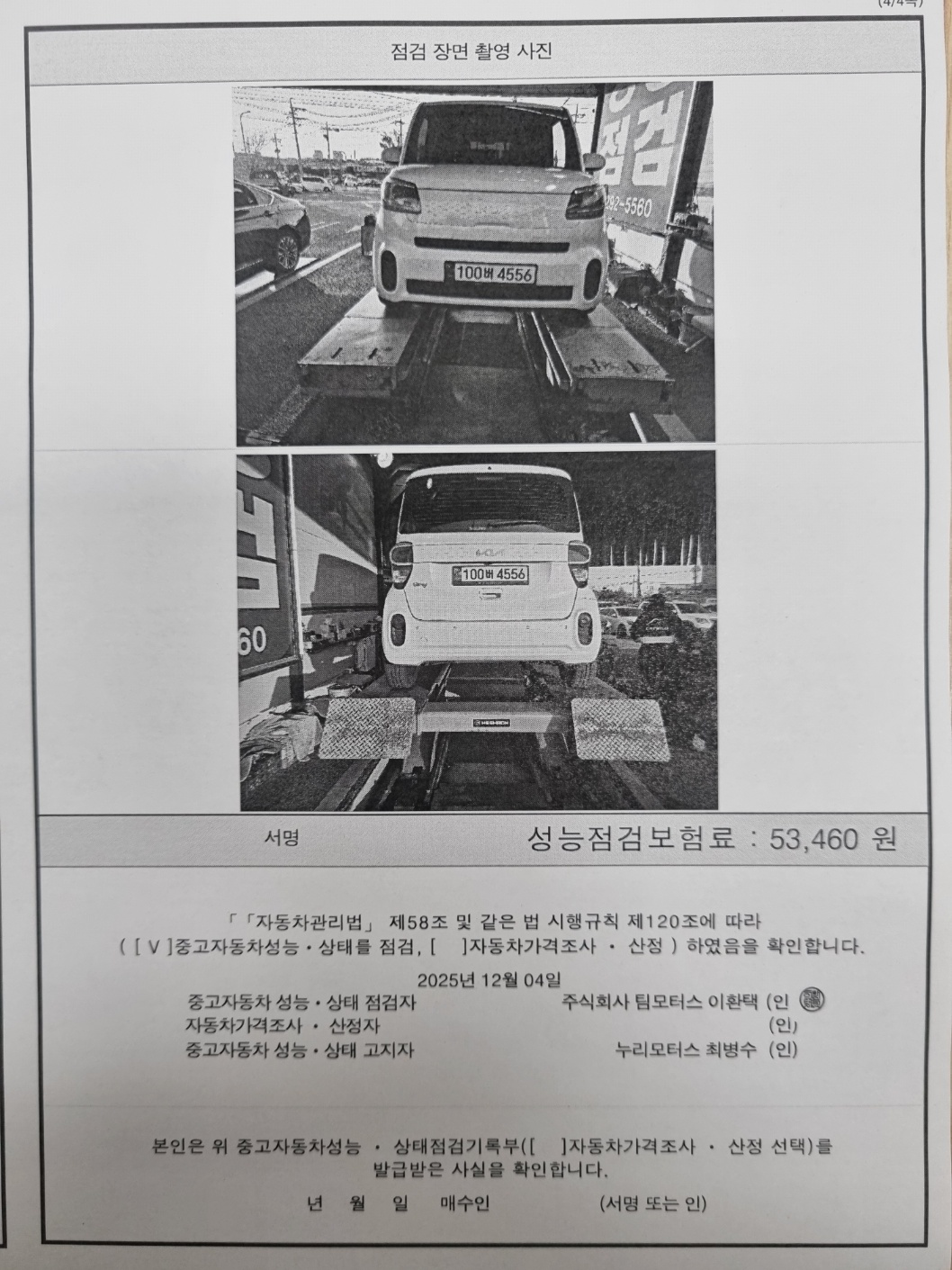 Примечание