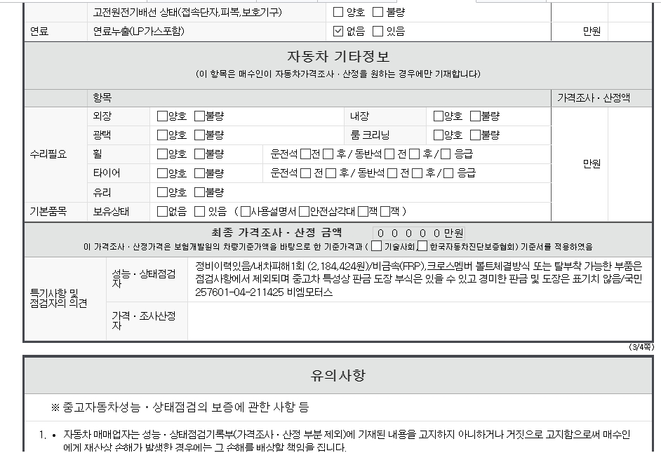 Фотографии, сделанные во время проверки, подписи