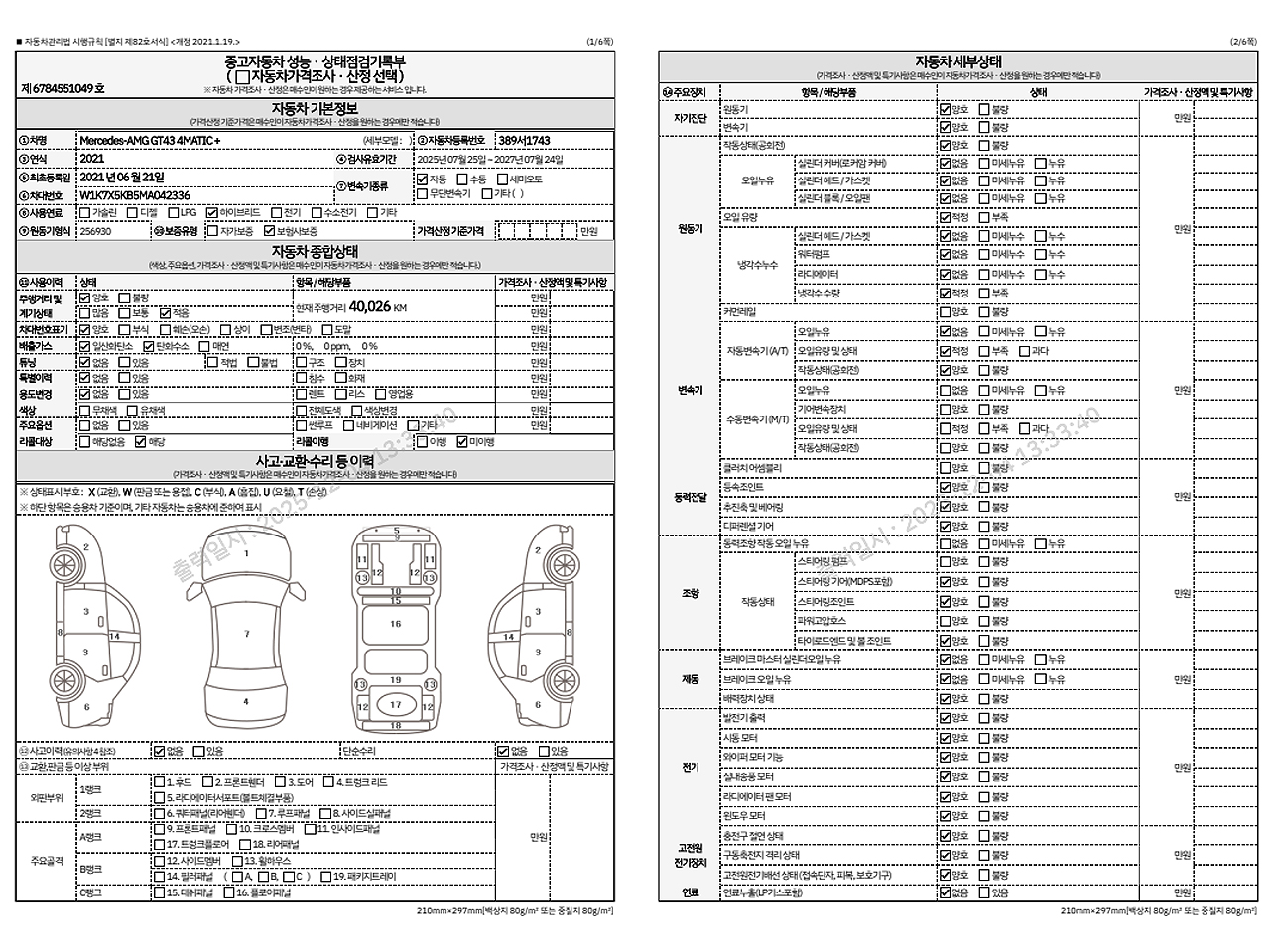 Основная информация и общее состояние / история аварий и ремонтов