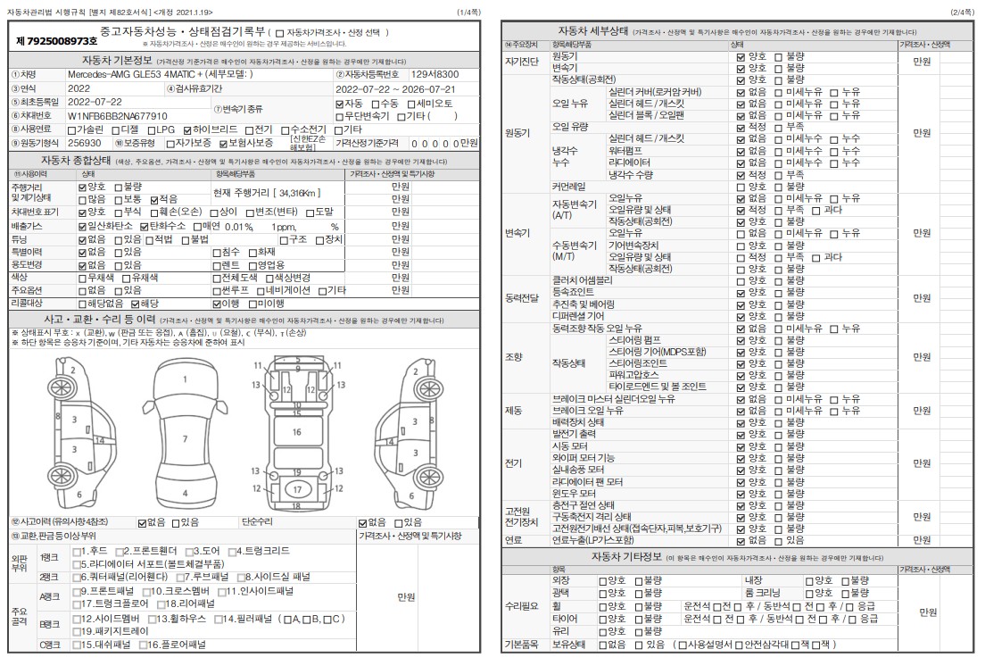 Основная информация и общее состояние / история аварий и ремонтов