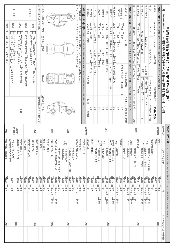 Основная информация и общее состояние / история аварий и ремонтов