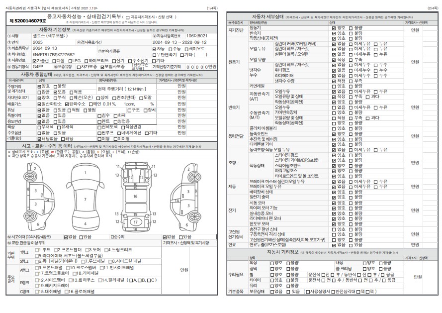 Основная информация и общее состояние / история аварий и ремонтов