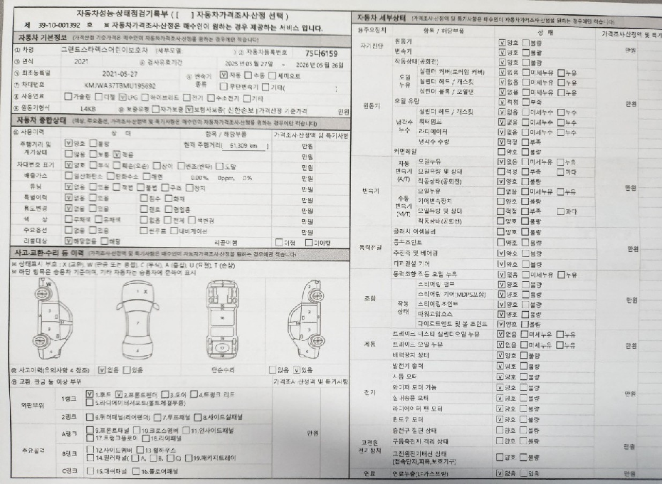 Основная информация и общее состояние / история аварий и ремонтов